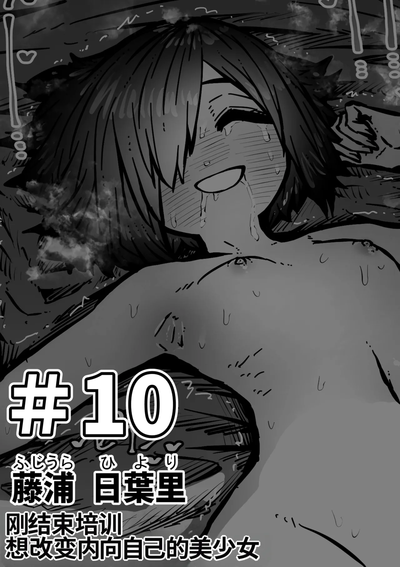 Manga Page 69