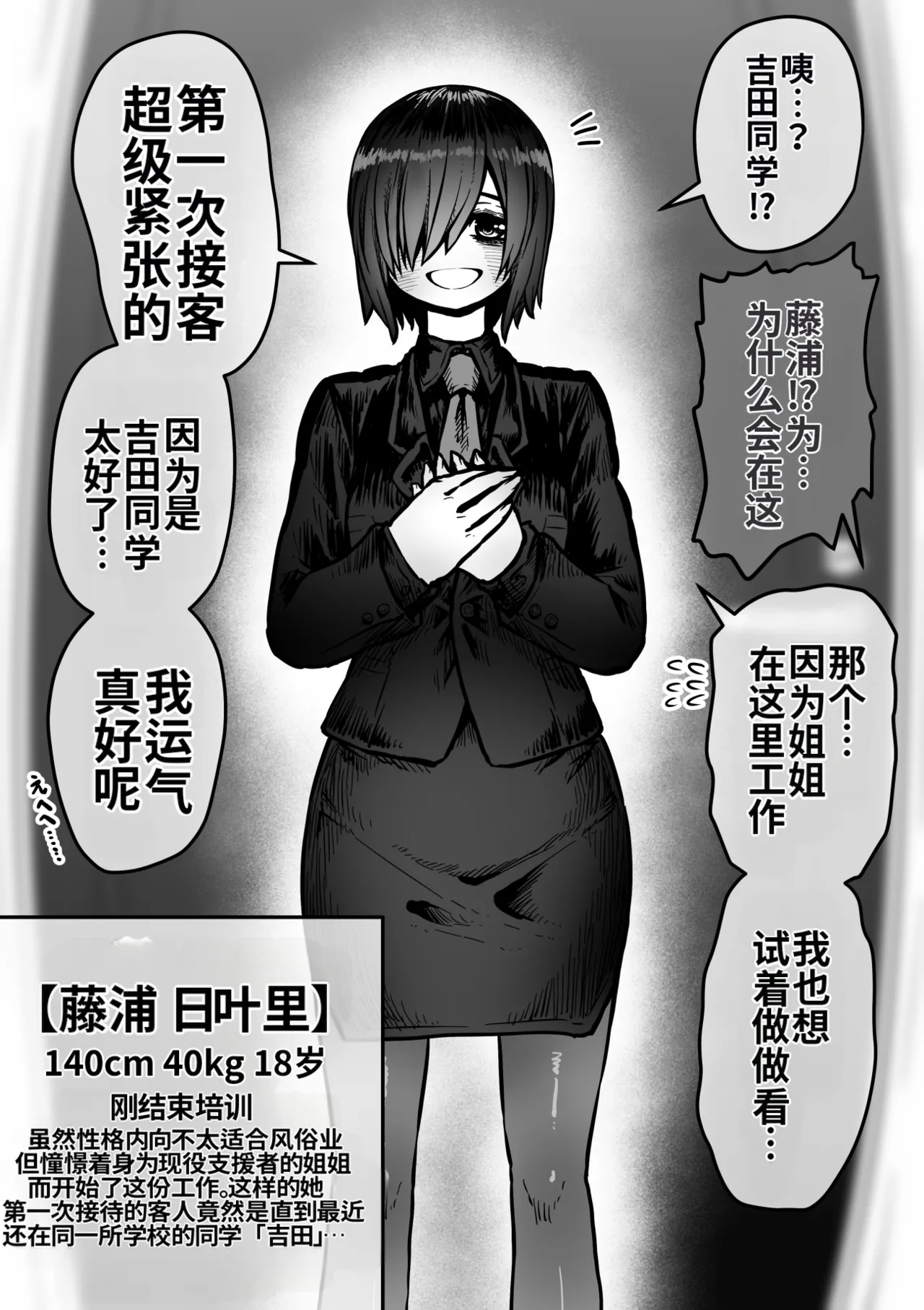 Manga Page 70
