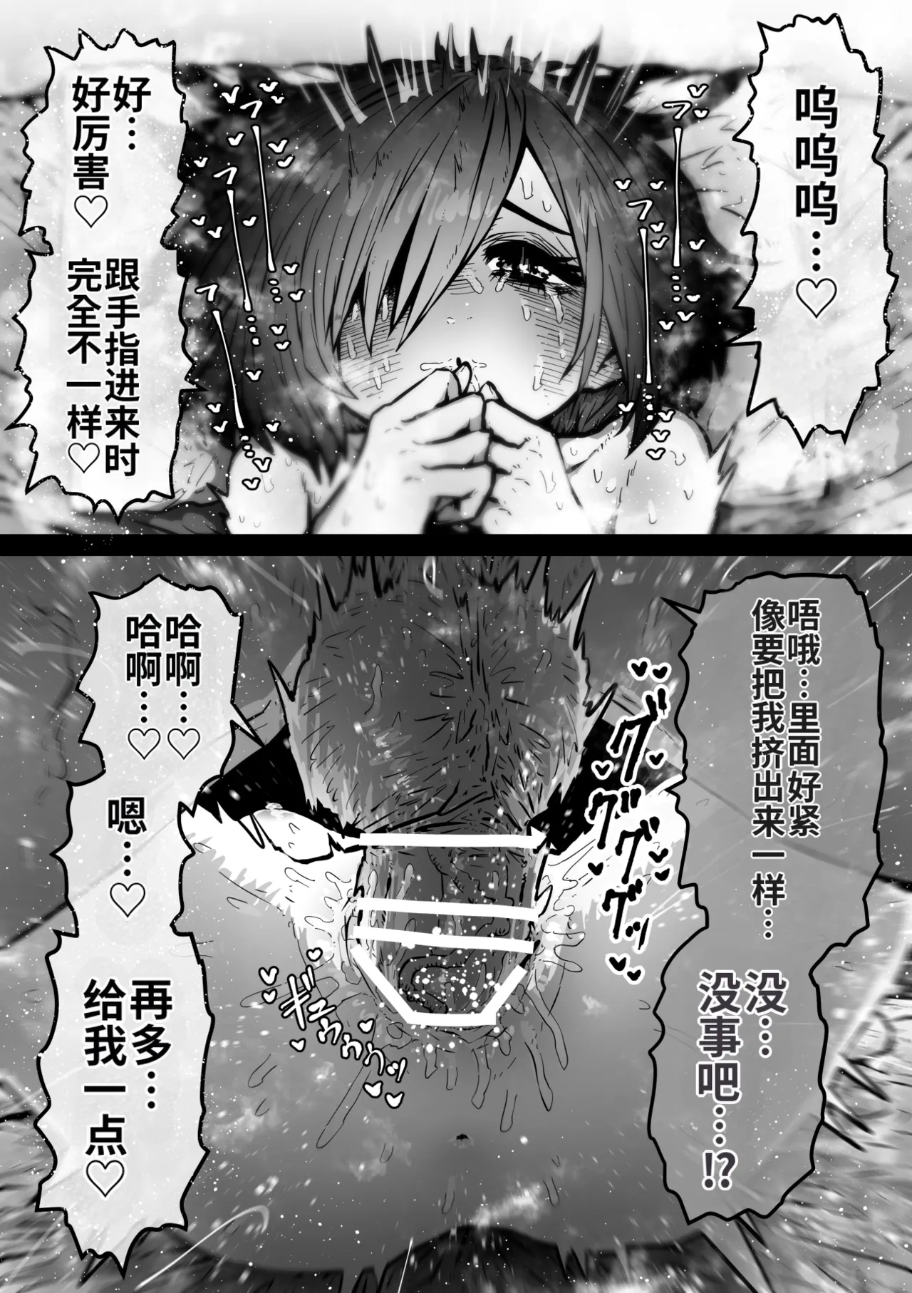 Manga Page 79