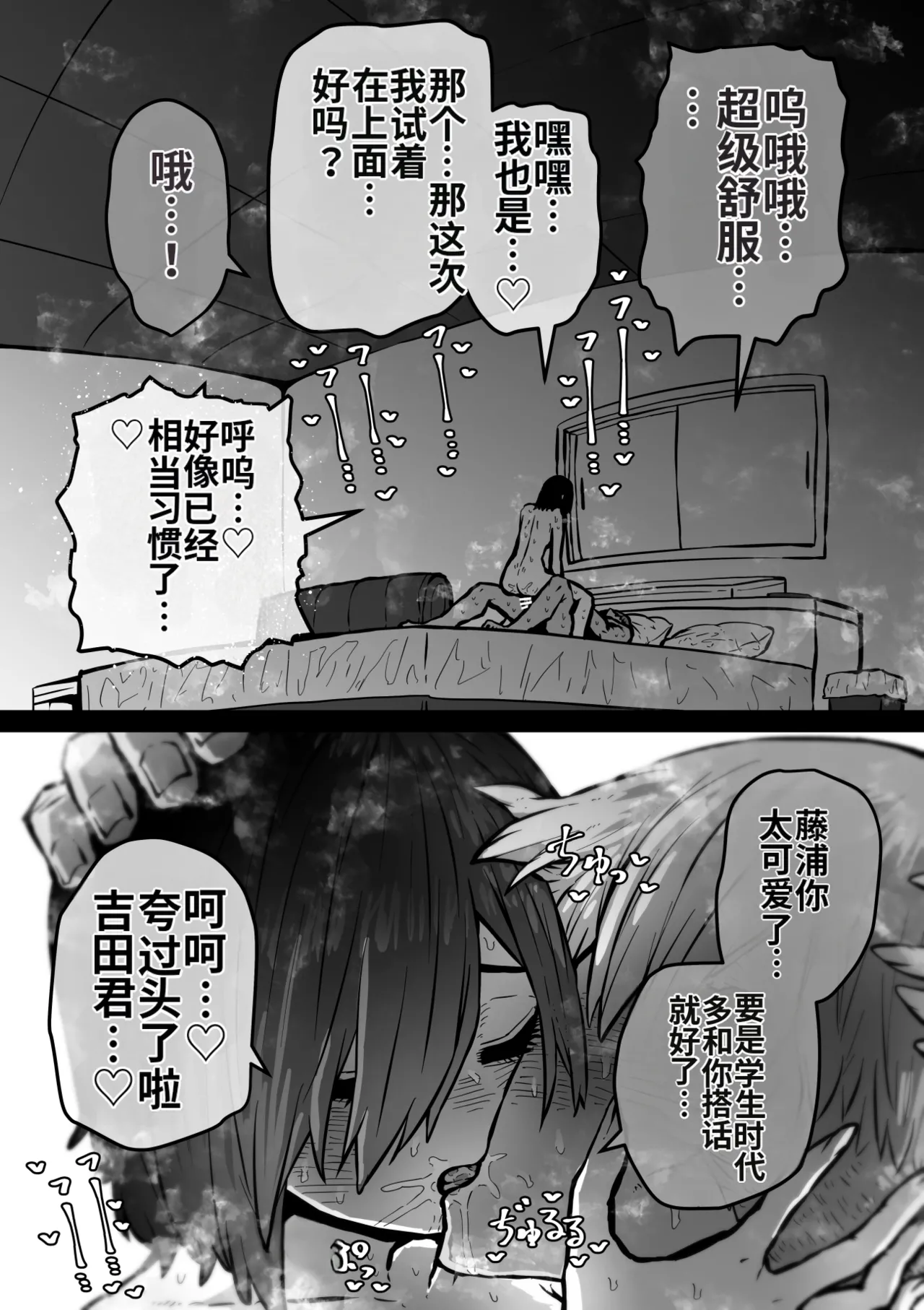 Manga Page 81