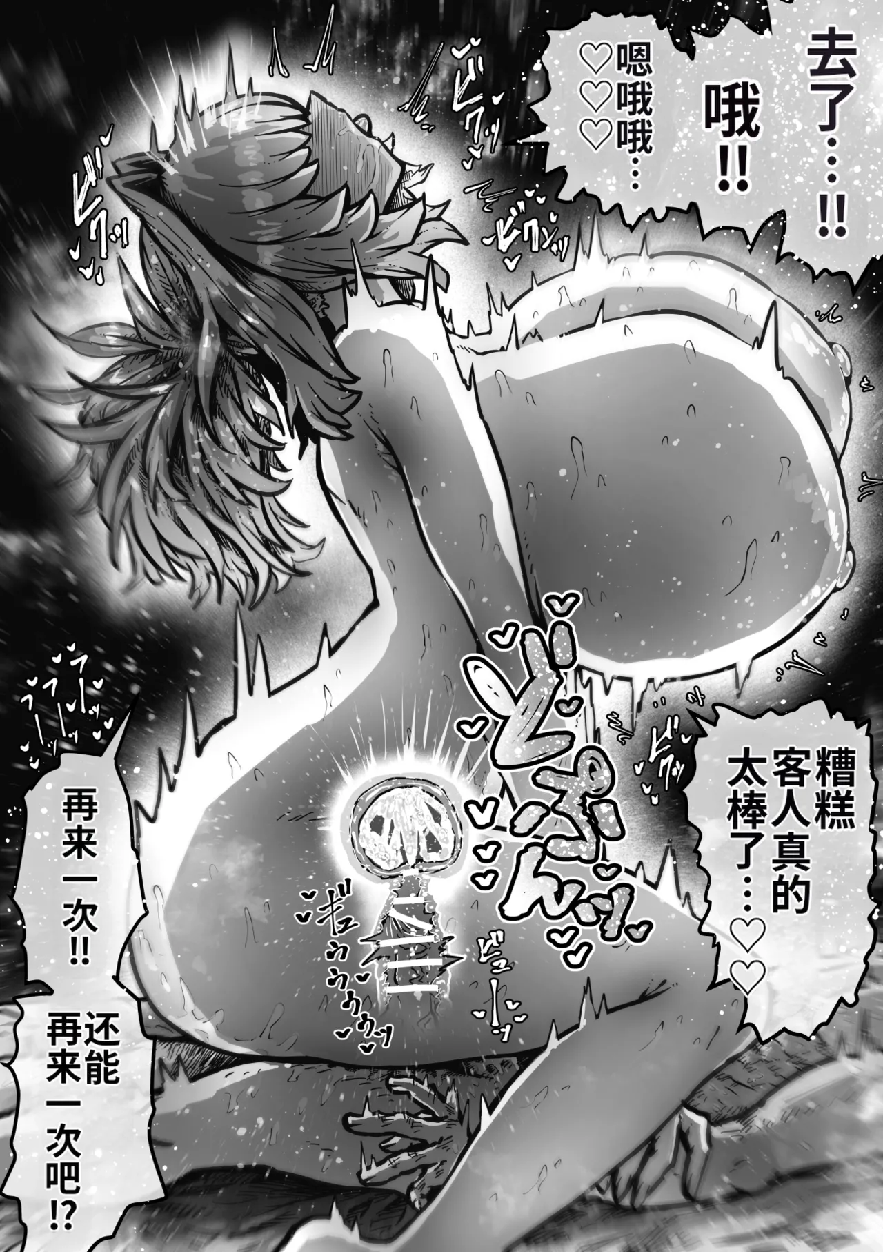 Manga Page 103