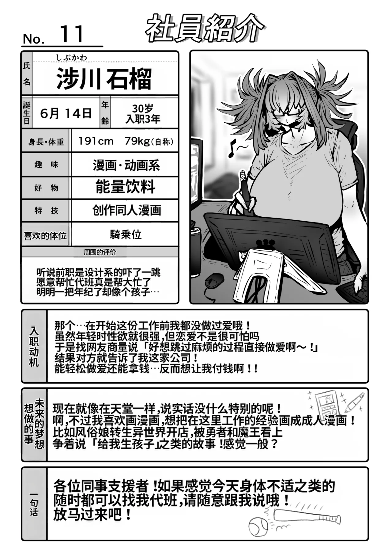Manga Page 109