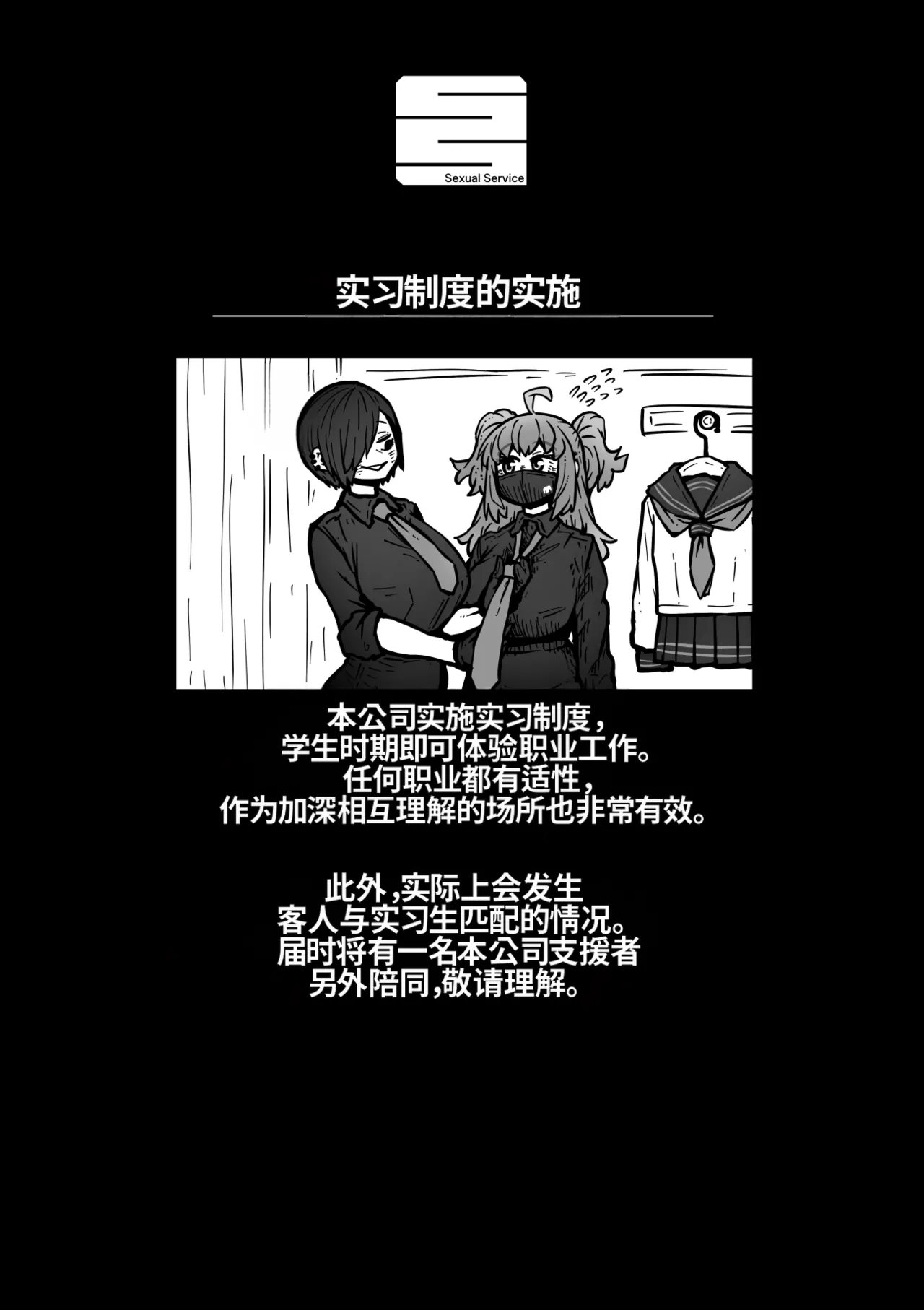 Manga Page 110