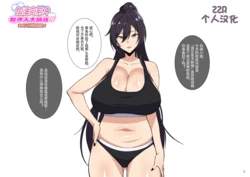 Kyokoyaki - Sorasaki Irina