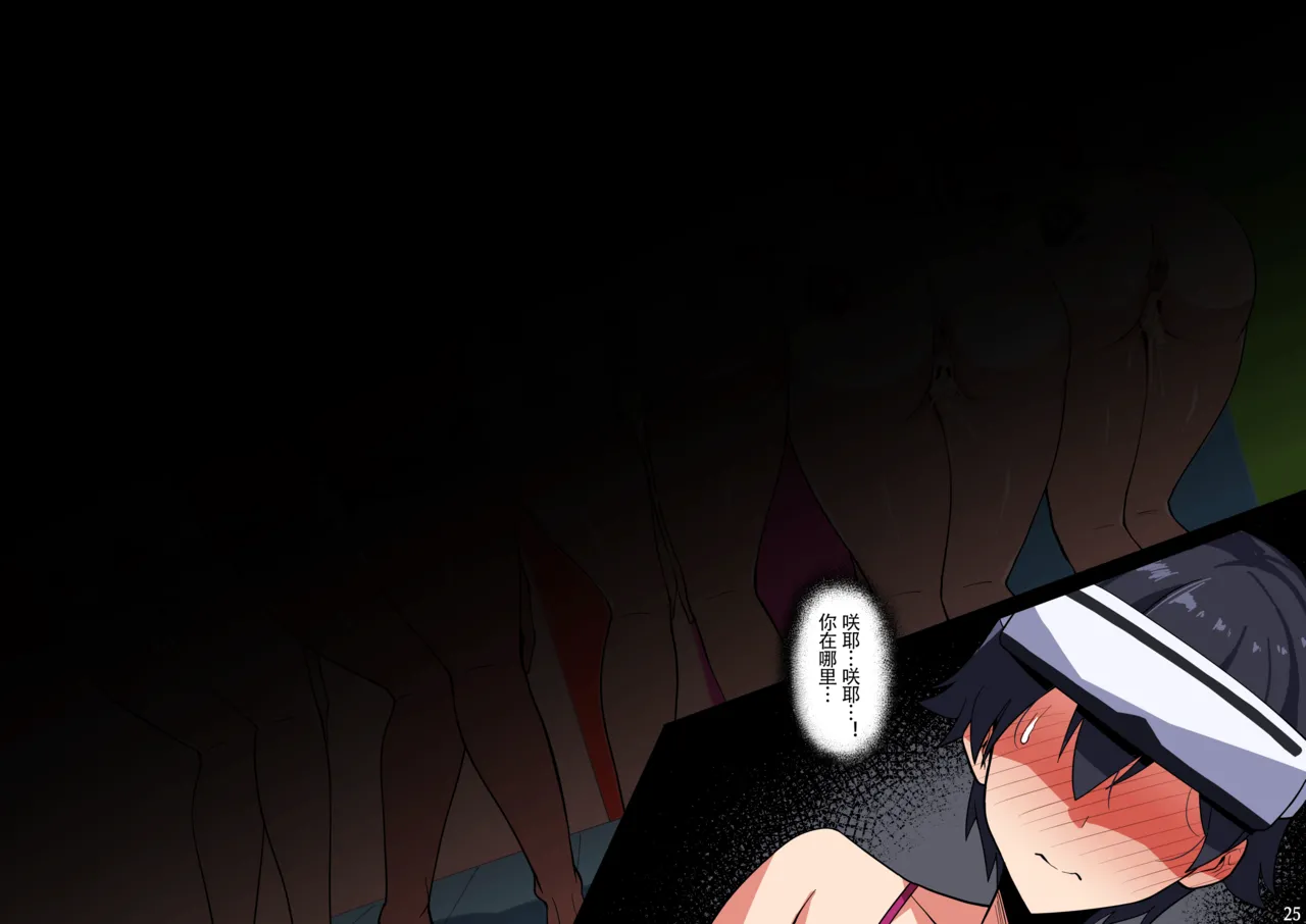 Manga Page 25