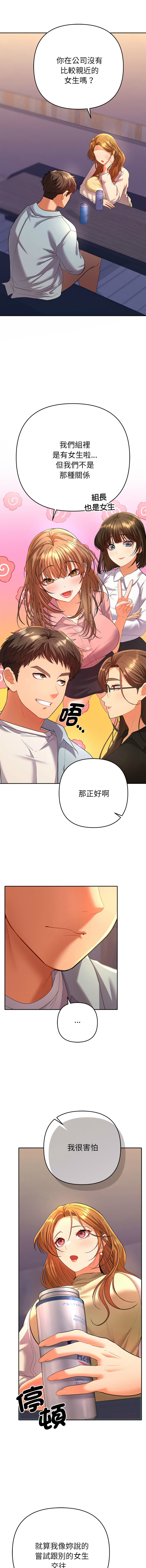 Manga Page 36