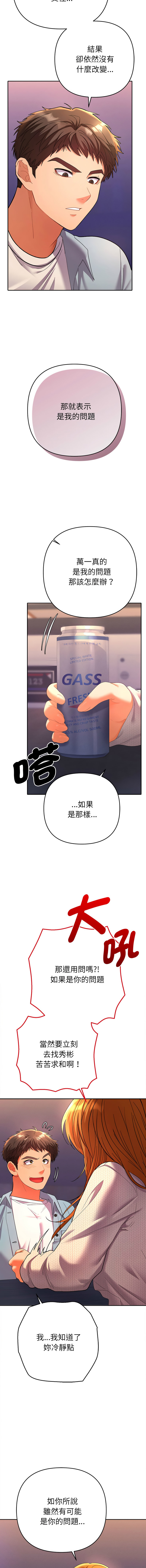 Manga Page 37