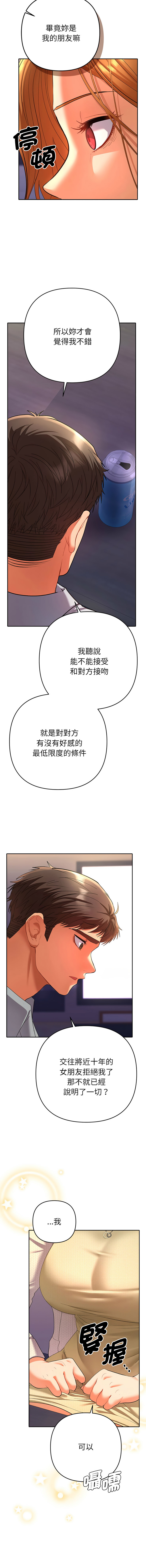 Manga Page 42