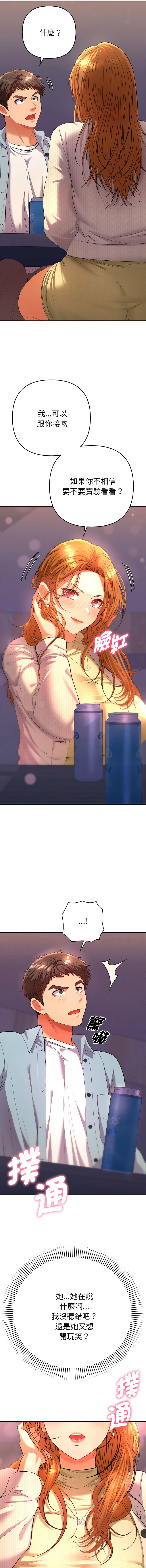 Manga Page 43
