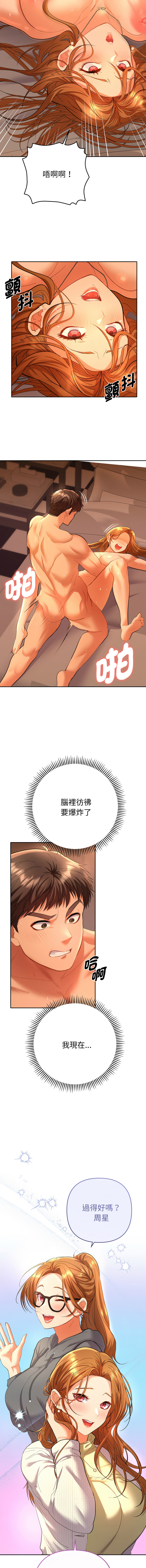 Manga Page 51