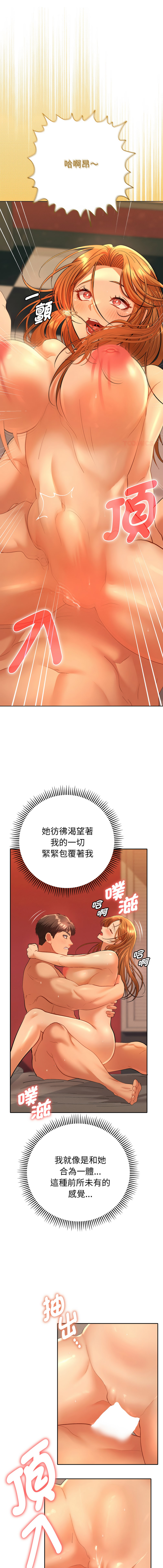 Manga Page 68