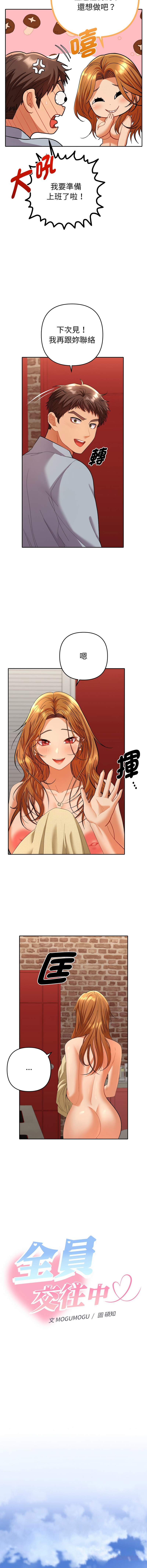 Manga Page 79