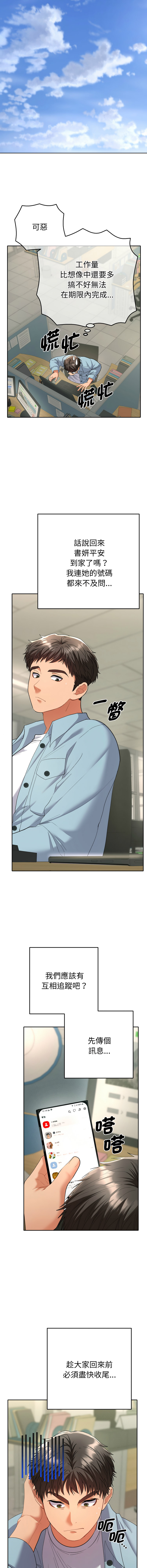 Manga Page 80