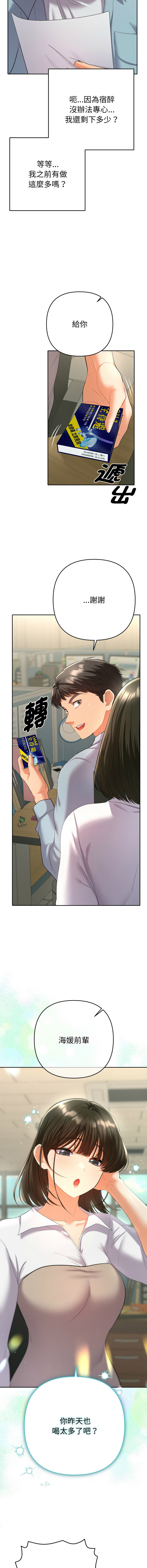 Manga Page 81