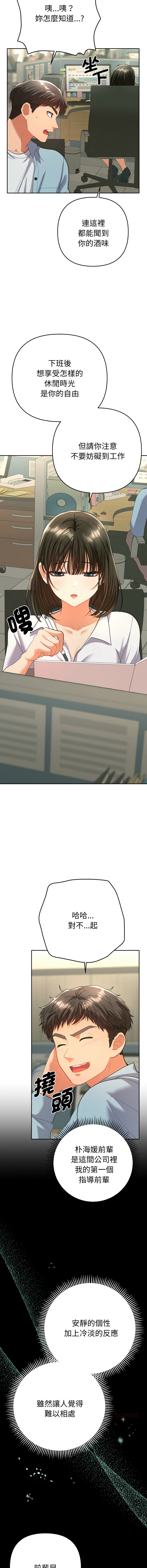 Manga Page 82