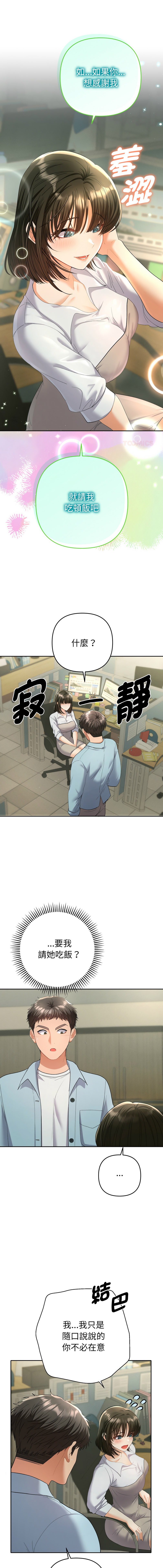 Manga Page 87