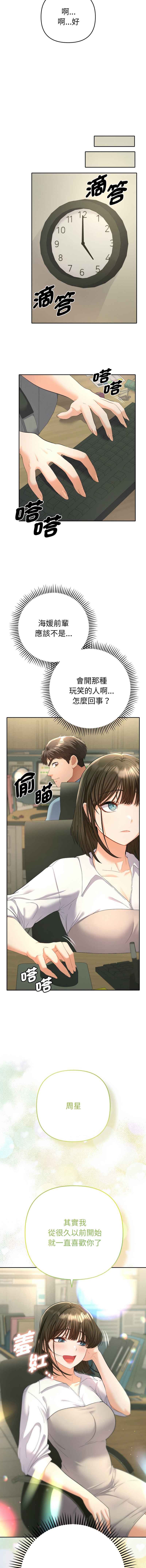 Manga Page 88