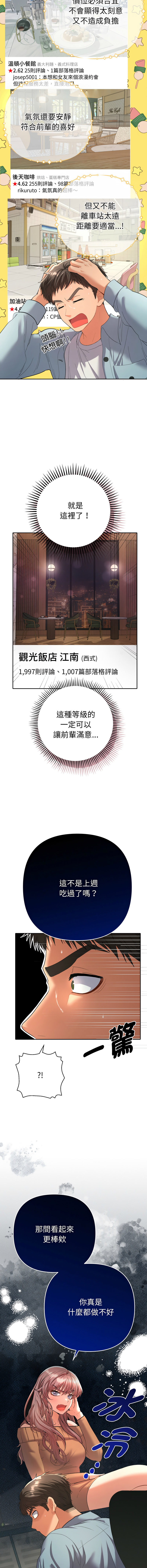 Manga Page 91