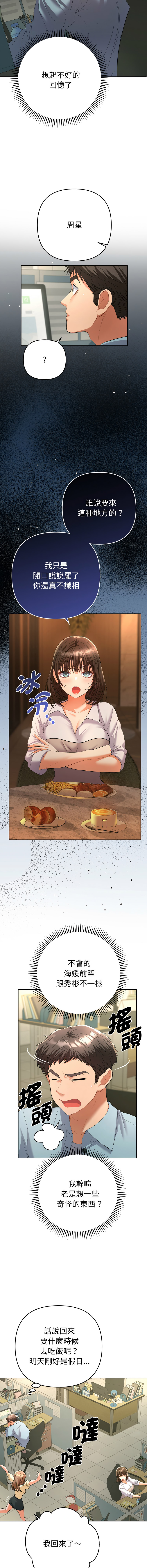 Manga Page 92