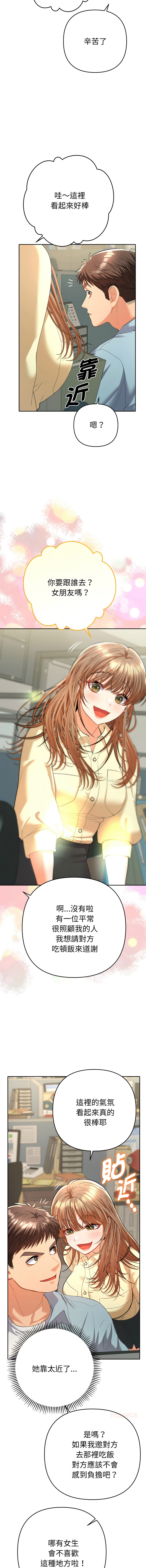 Manga Page 93