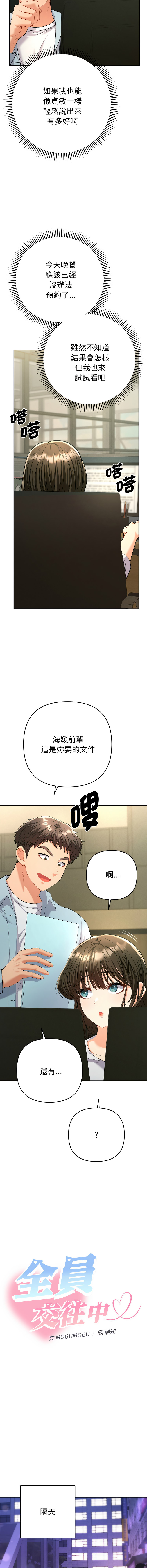 Manga Page 95