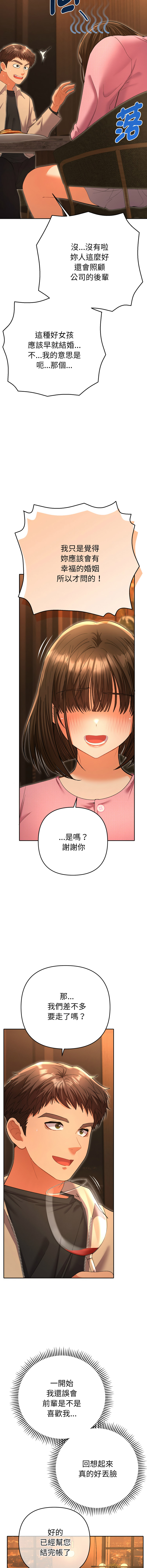 Manga Page 104
