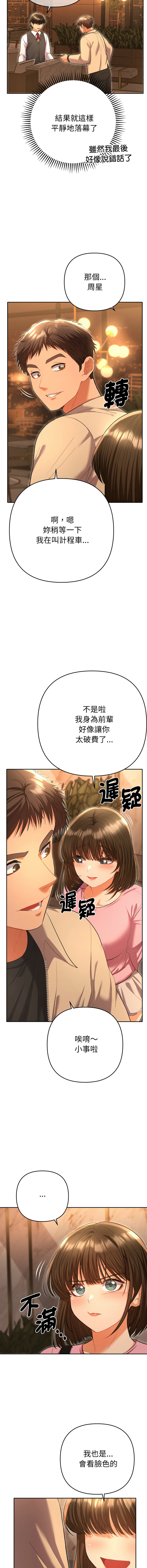 Manga Page 105