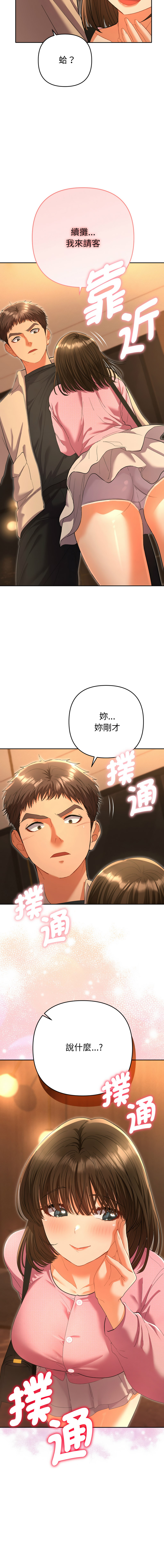 Manga Page 106