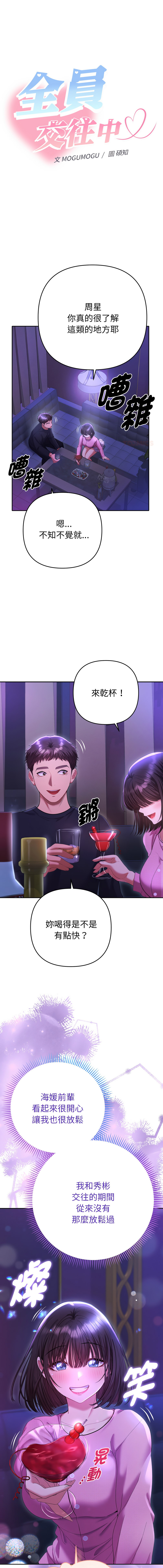 Manga Page 107