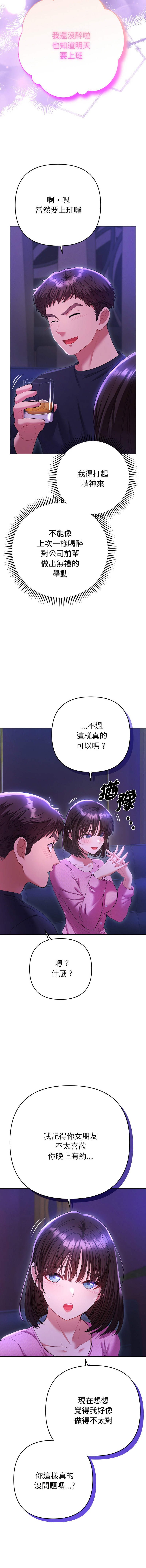 Manga Page 108