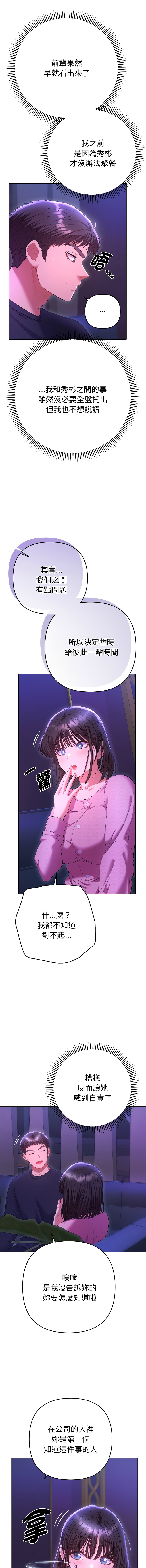 Manga Page 109