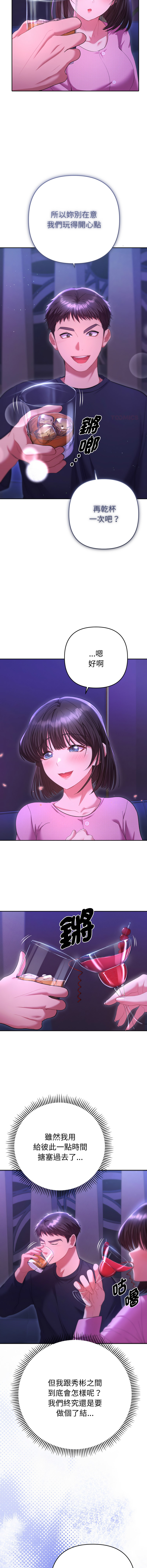 Manga Page 110