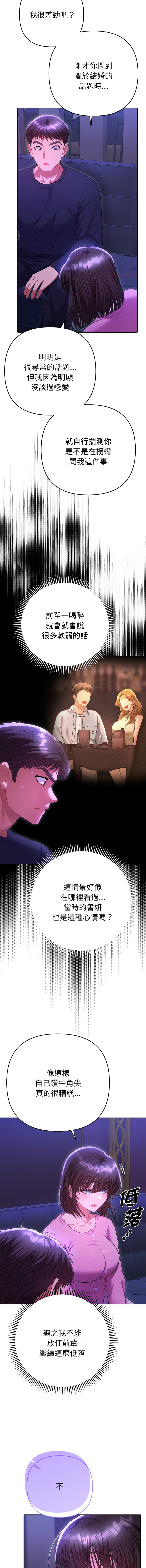 Manga Page 113