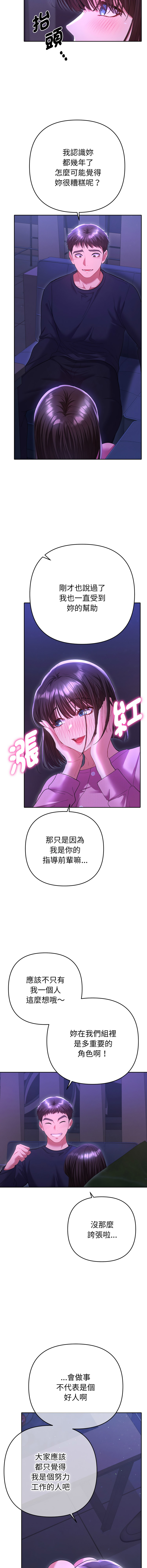 Manga Page 114
