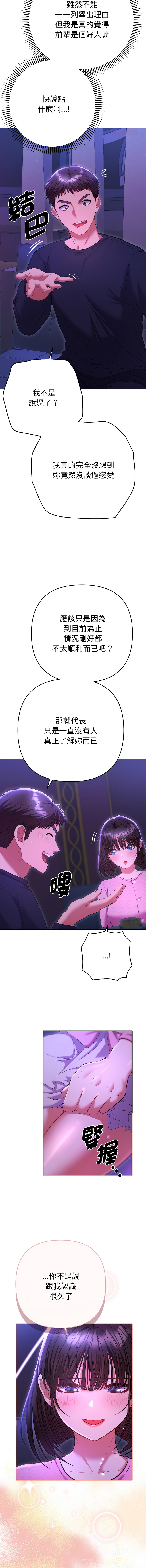 Manga Page 116