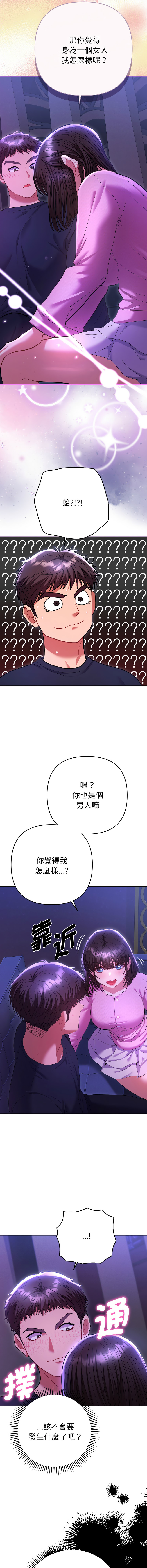 Manga Page 117