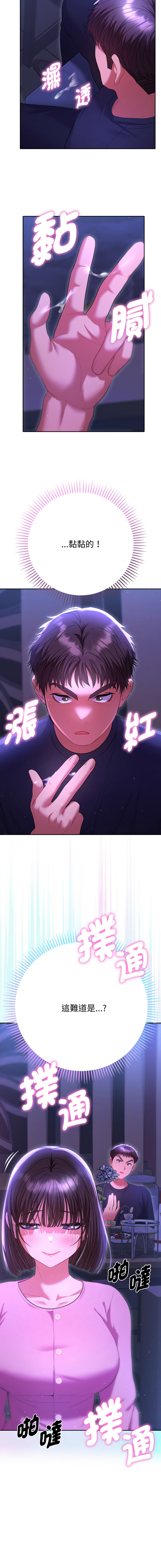 Manga Page 123