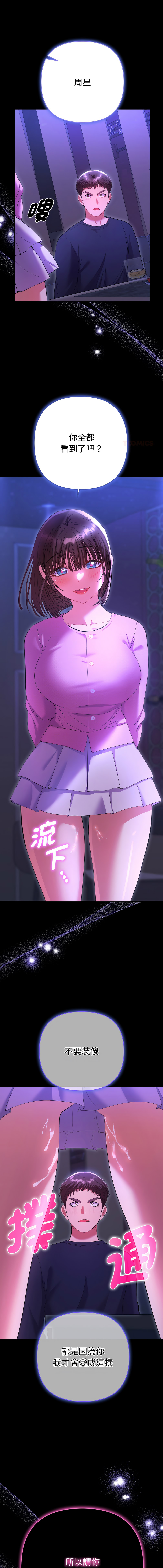 Manga Page 124