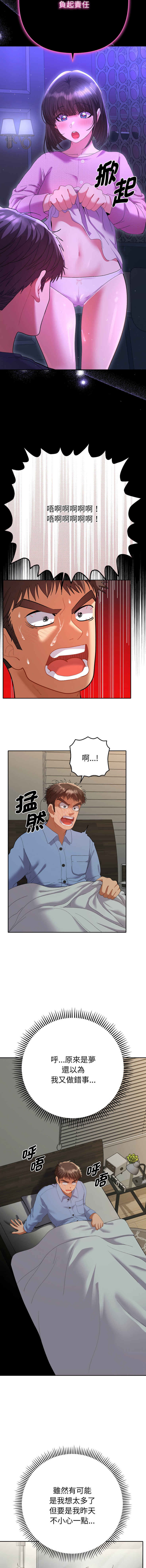 Manga Page 125