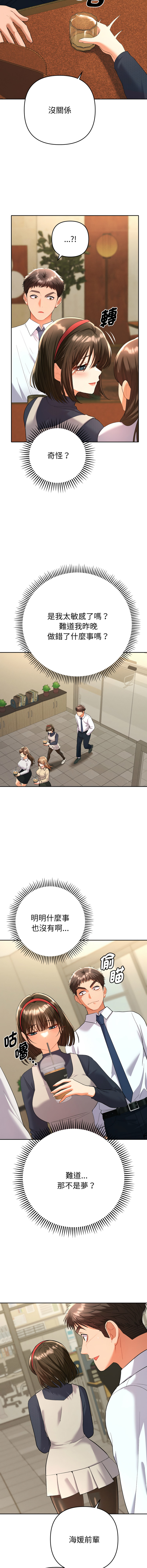 Manga Page 131