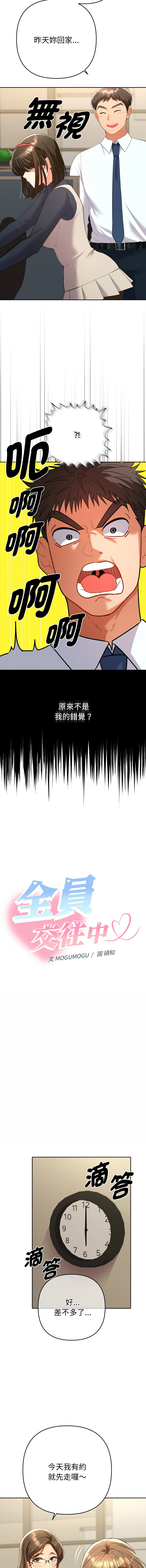 Manga Page 132