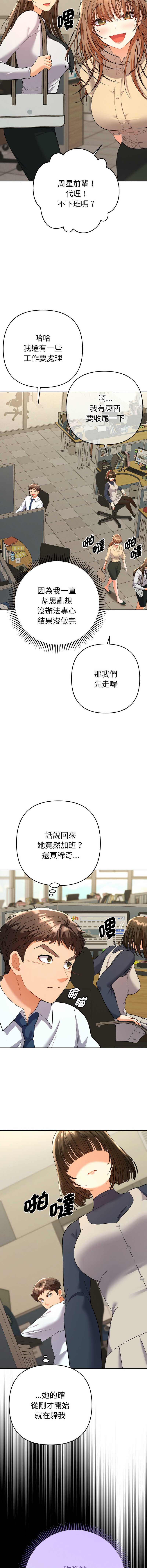 Manga Page 133
