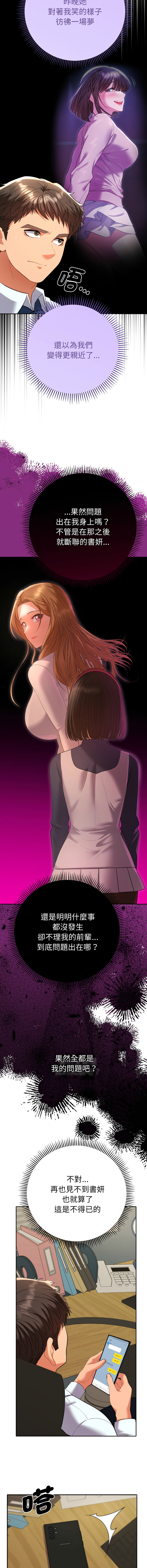Manga Page 134
