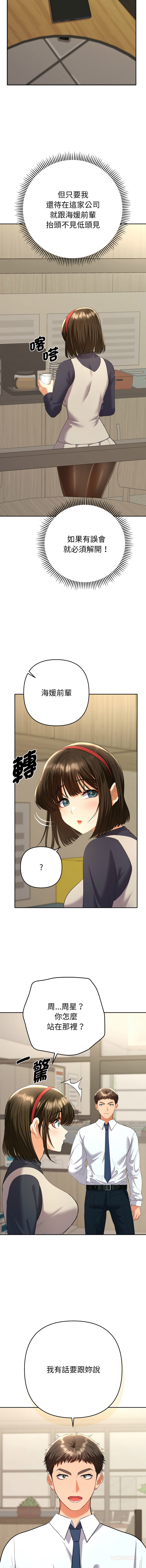 Manga Page 135
