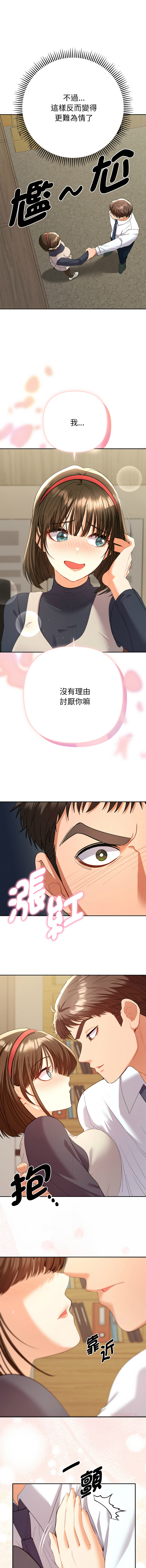 Manga Page 138