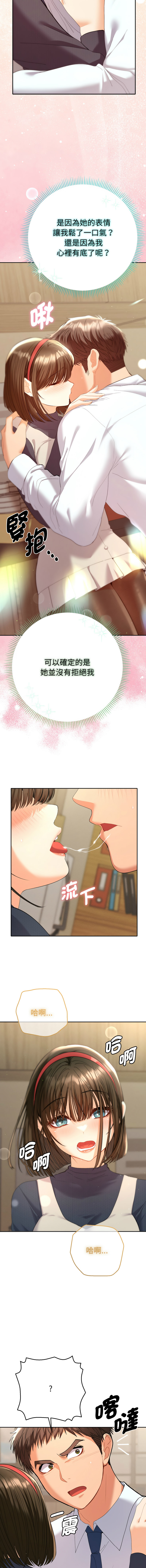 Manga Page 139