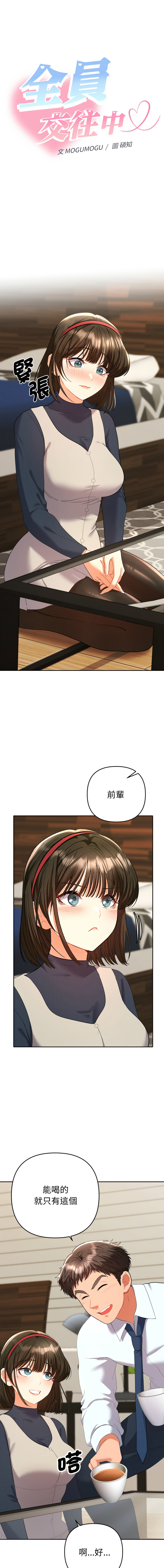 Manga Page 142