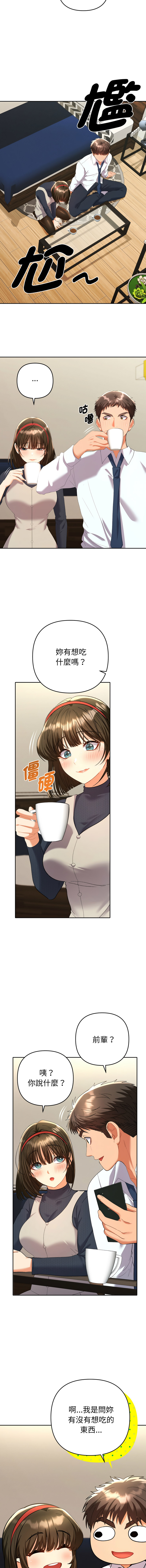 Manga Page 143