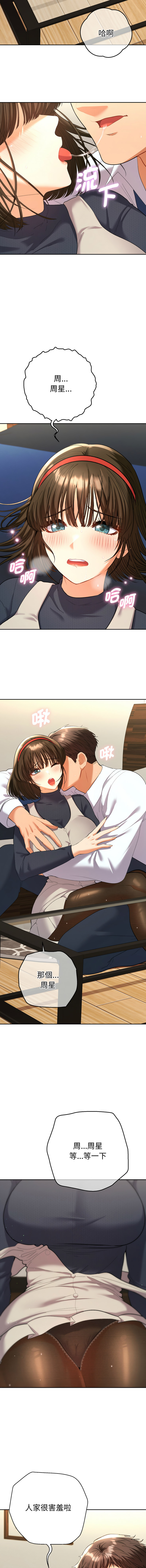 Manga Page 146