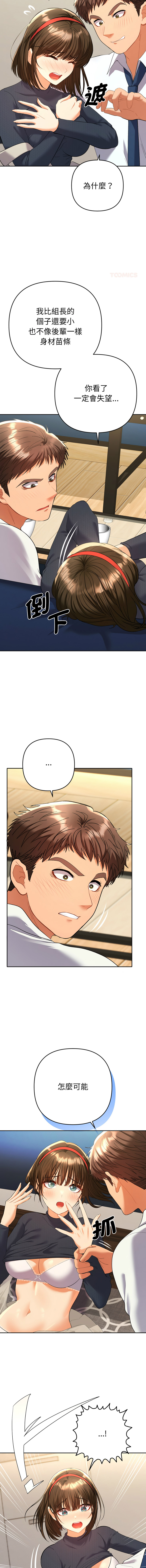 Manga Page 147